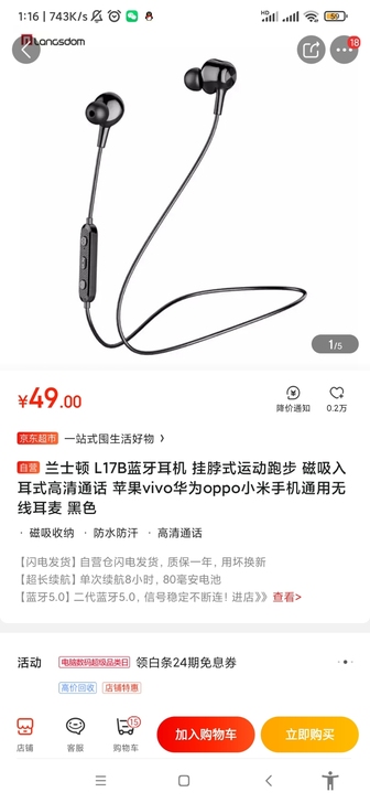 兰士顿 L17B蓝牙耳机 挂脖式运动跑步 ...