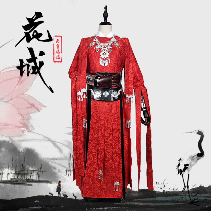 此生此饰 Cosplay男装全新花城