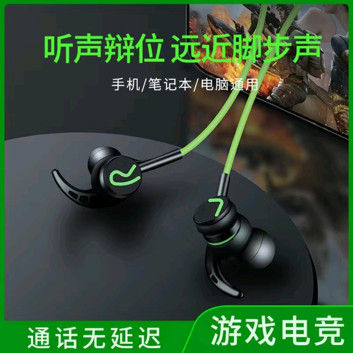 蓝悦黑鲨游戏耳机入耳式电竞吃鸡电脑手机通用...