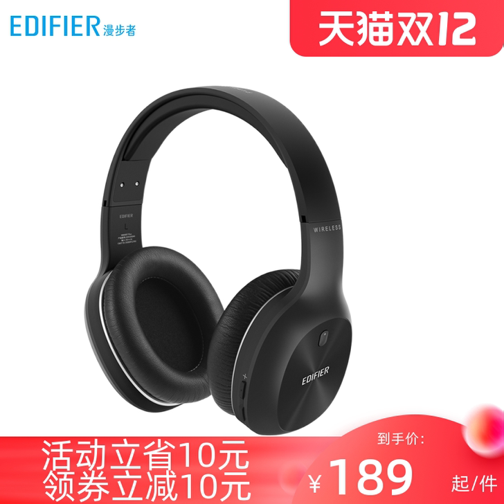EDIFIER/漫步者 蓝牙耳机
