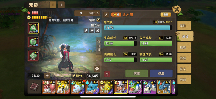 石器时代m 20区 出号