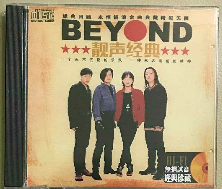beyond 黄家驹老歌粤语经典老歌流行歌...