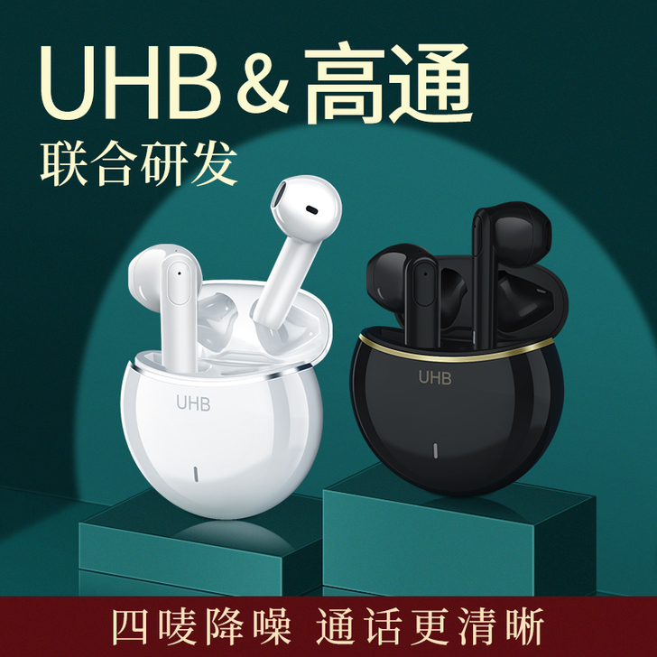 【蓝牙耳机】UHB圆梦一号无线蓝牙耳机适用...