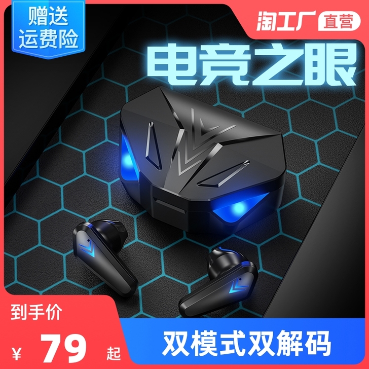 samtone 蓝牙耳机