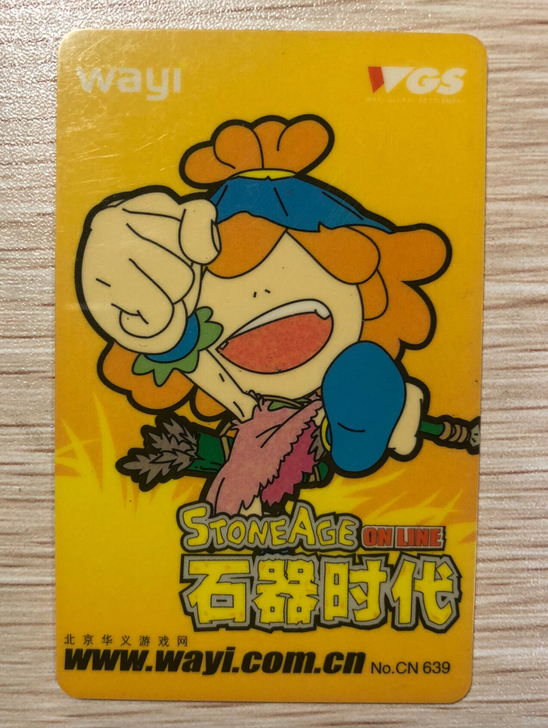 石器时代 STONEAGE ONLINE ...