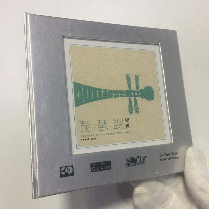 杨惟 琵琶调 民族音乐 1CD 正版碟片包邮