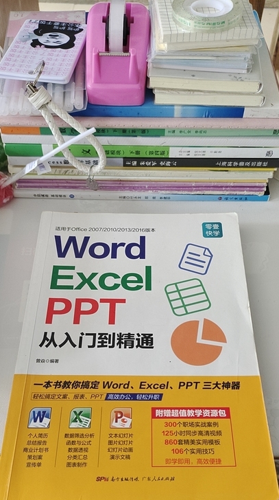 帮做基础点的Excel，PPT等，可能有点...