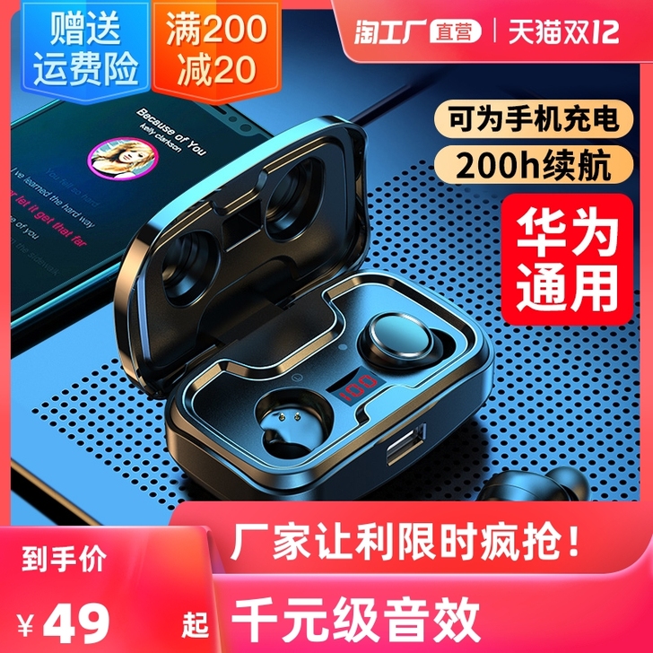 samtone 蓝牙耳机 转手原因 不想要...