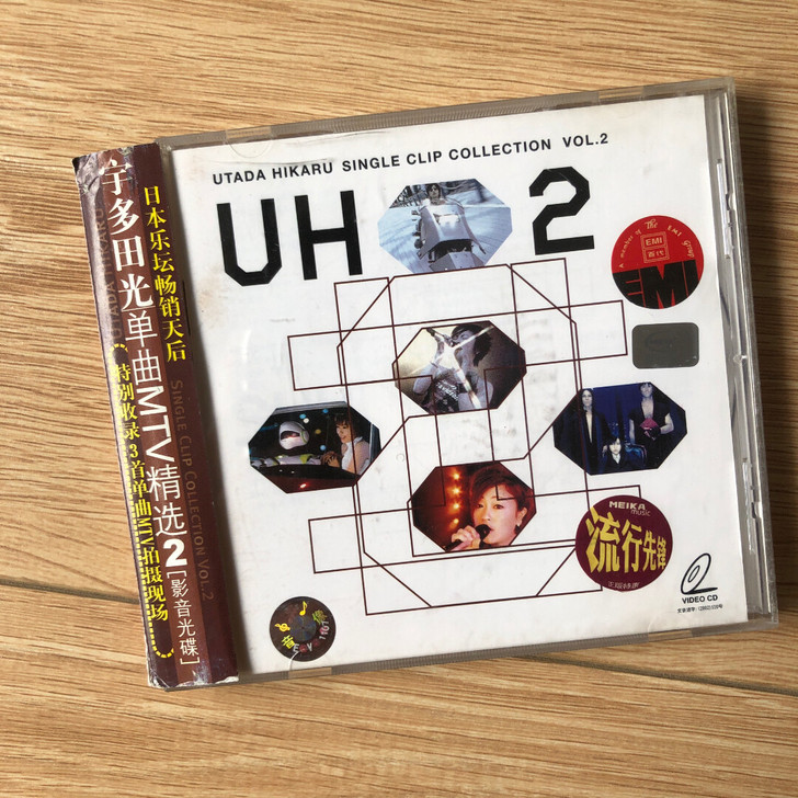 宇多田光 UH2 单曲MTV精选2