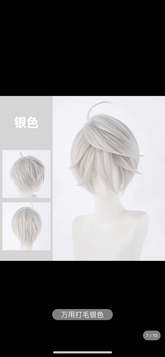 白色短发 多肉君 借的图