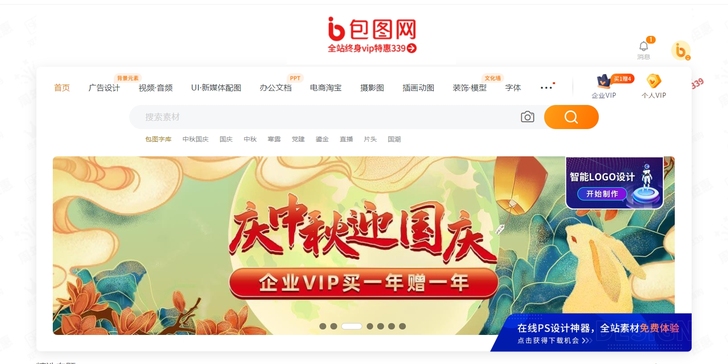 包图网终身免费自助下载，无任何限制，随时都...