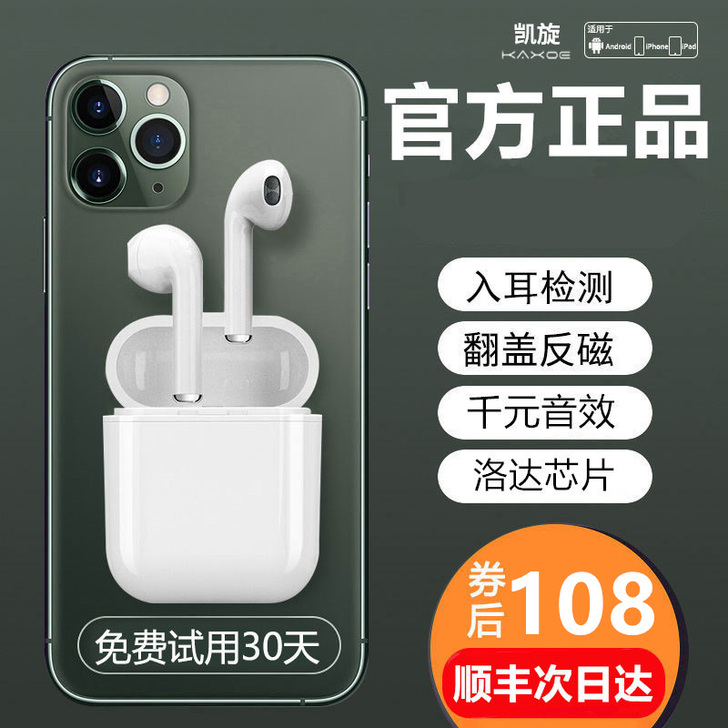 洛达 华强北款 Airpod 蓝牙耳机