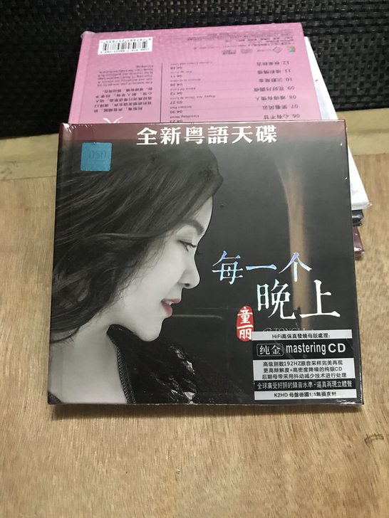 童丽 CD 每一个晚上