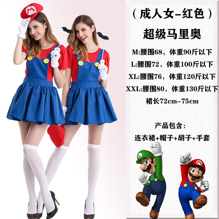 万圣节成人Cosplay马里奥化妆舞会装扮...