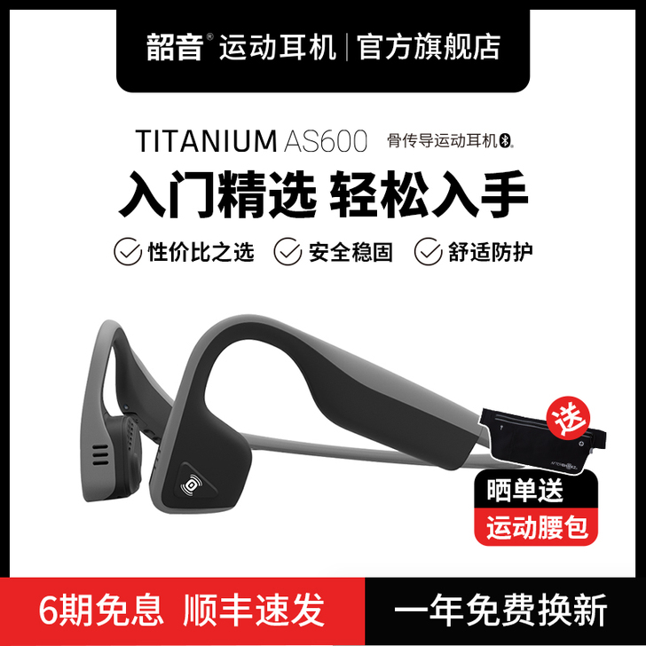 AfterShokz 蓝牙耳机