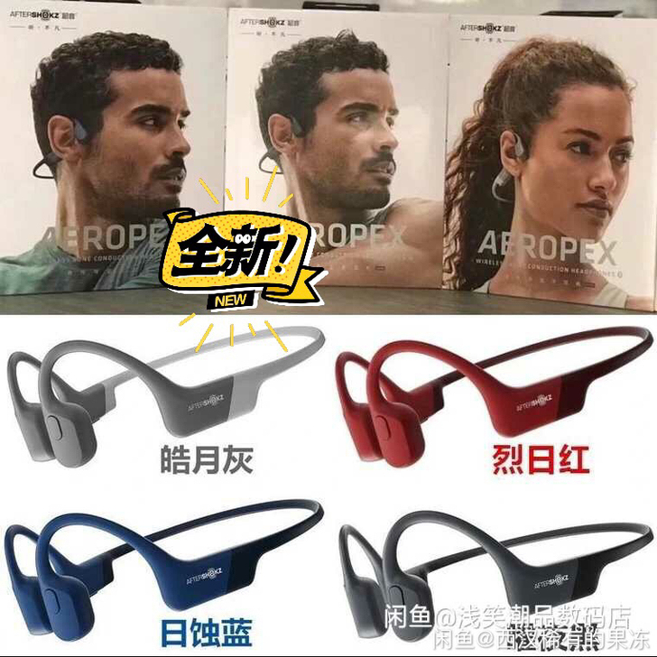 全新韶音AS800耳机AfterShokz...