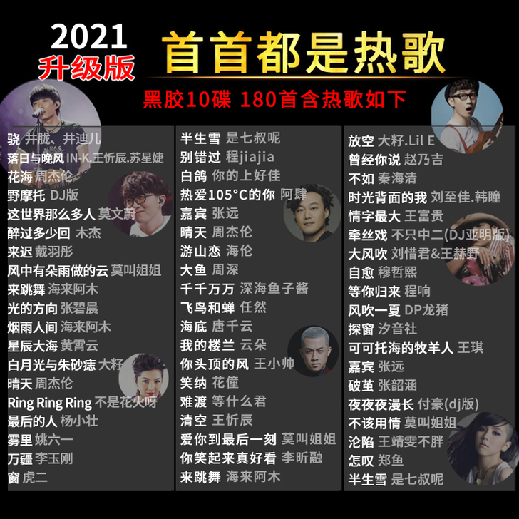 2021正版汽车载cd碟片抖音热门歌曲光碟...