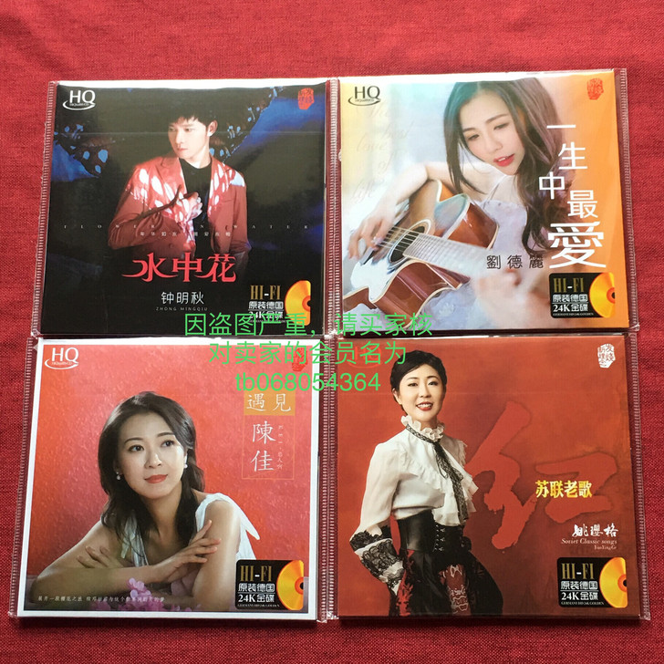 CD一套2021最佳无损试音碟套装，音质靓...