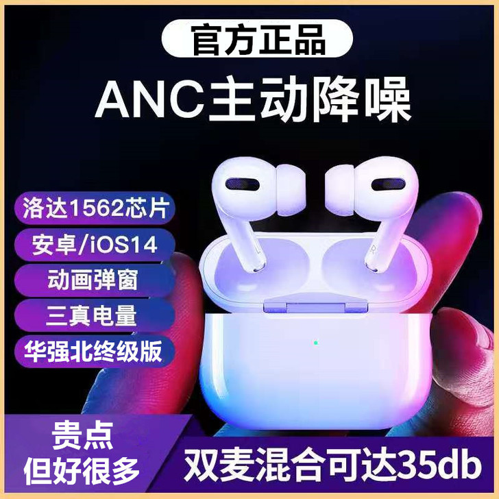 菲尼泰 蓝牙耳机