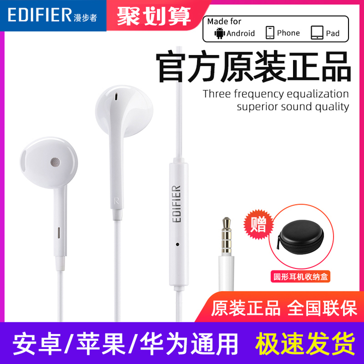 EDIFIER/漫步者 耳机
