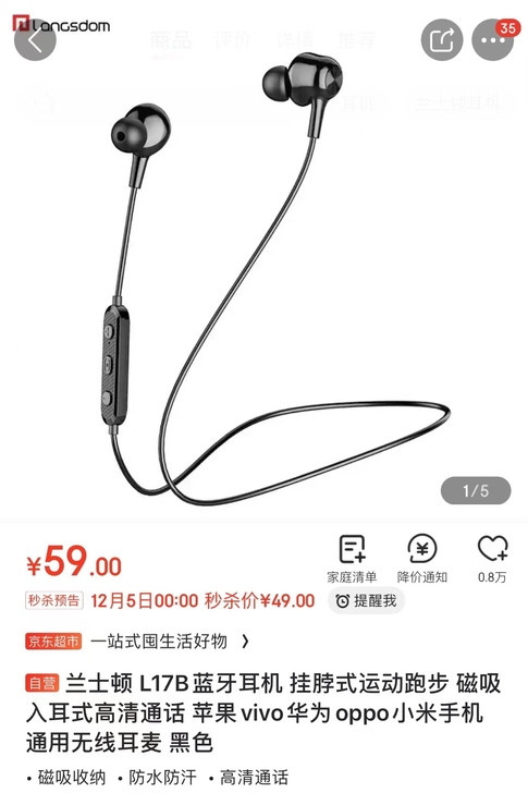 兰士顿 L17B蓝牙耳机 挂脖式运动跑步 ...