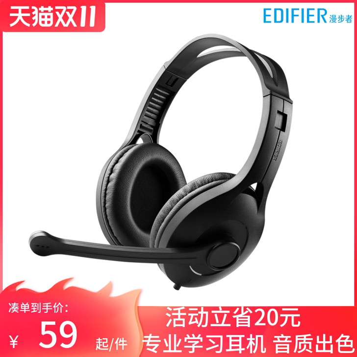 EDIFIER/漫步者 耳机