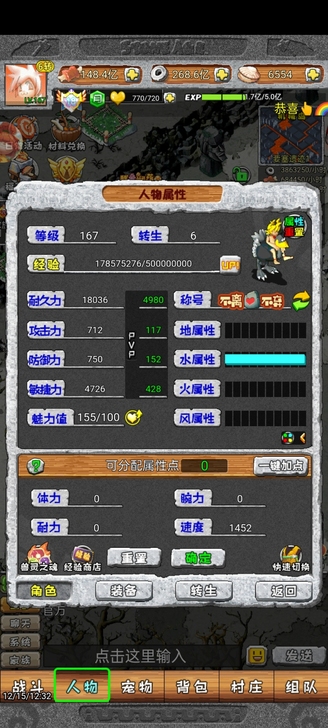 寻幻传说，石器时代二区。勋章10。来吉卡8...