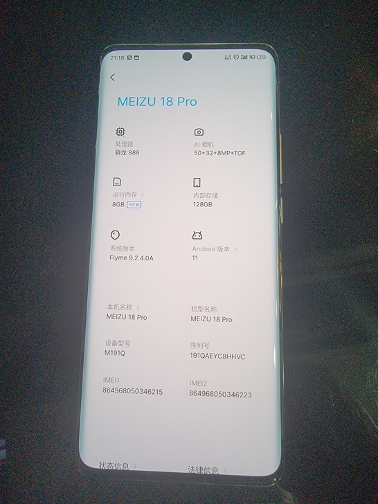 魅族18pro 8+128 ，带原装充电器...