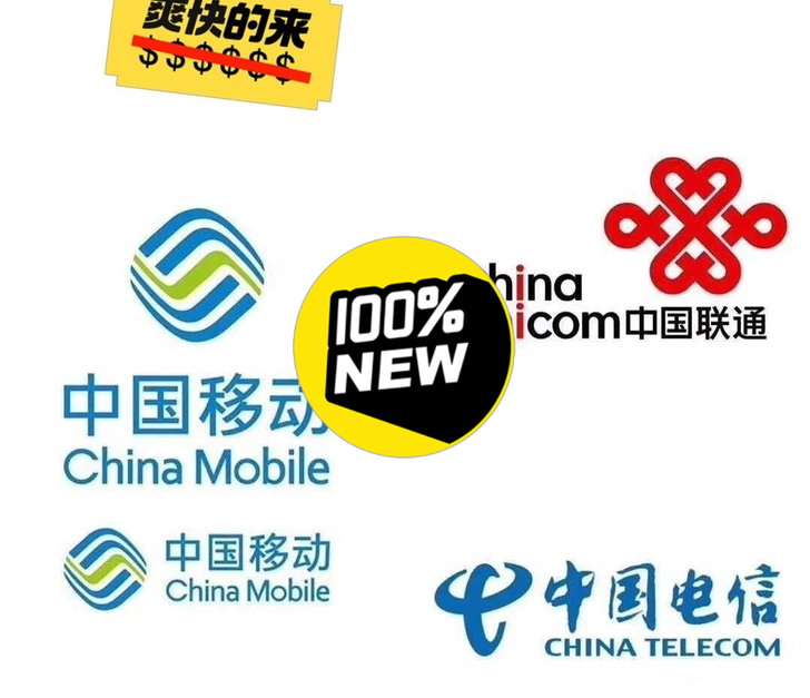 移动，联通，电信 全国充值一般1天内到账