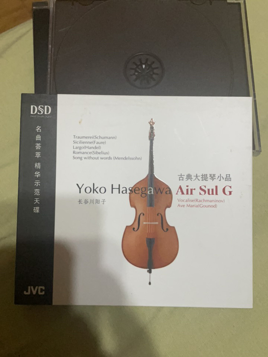 长谷川阳子 古典大提琴小品 DSD cd9新