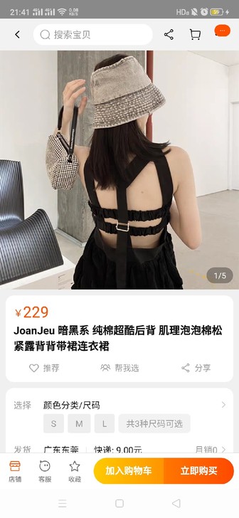 暗黑连衣裙,均码,全新带吊牌,喜欢的私聊