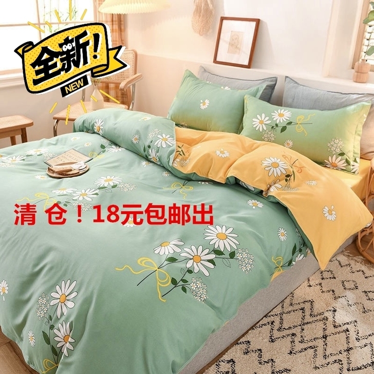 【全新包邮】纯棉被套亲肤水洗棉单件被罩被壳...