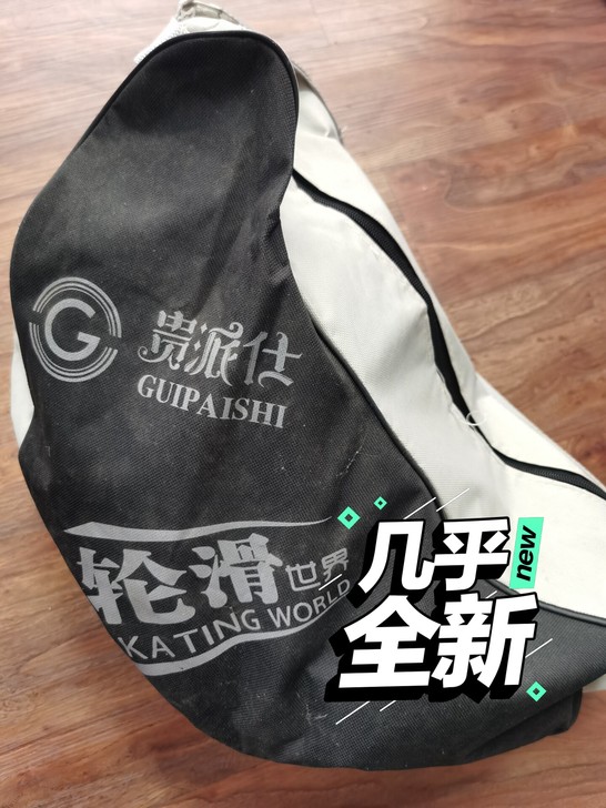 贵派仕溜冰鞋旱冰鞋直排轮套装几乎全新