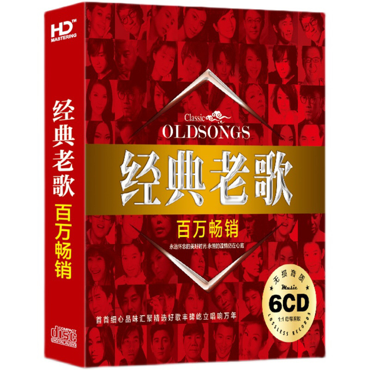 高音质cd碟片,经典老歌cd光盘,6碟cd...