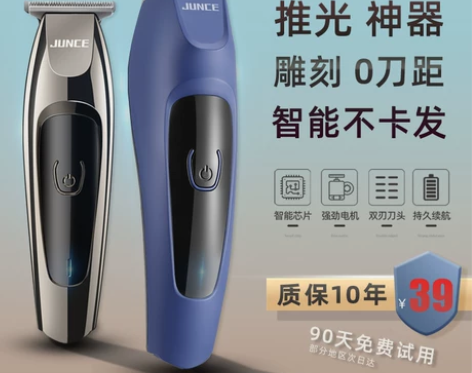 理发器 理发器发廊油头雕刻电推剪刮剃光头神...