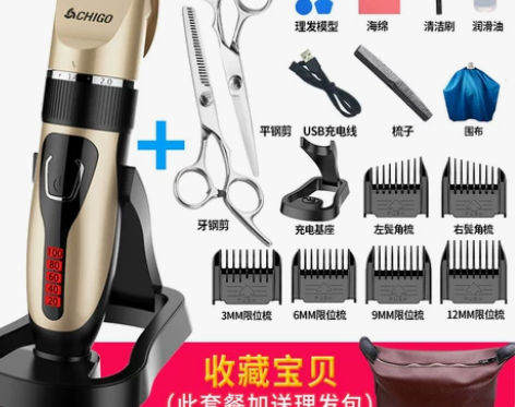 【开新价】志高理发器电推剪头发充电式推子成...