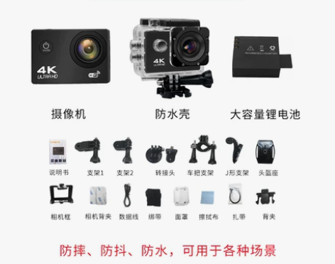 【活动价】紫雨新款运动相机高清4K摩托车自...