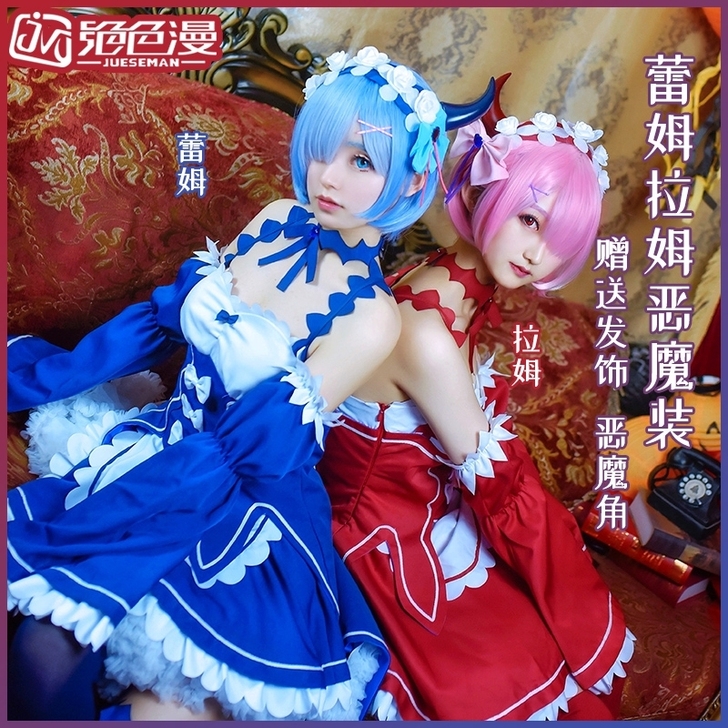 【租】绝色漫家的蕾姆小恶魔cos xl码 ...