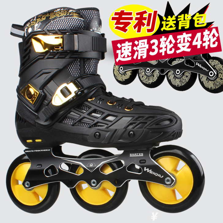 溜冰鞋成人竞速速滑轮滑鞋男女直排大轮花式平...