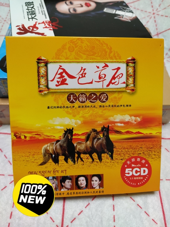 5碟装，草原cd歌曲音乐，正版汽车cd碟片...