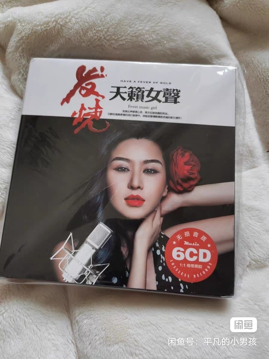 发烧cd碟片 无损高音质 HIFI试机女...