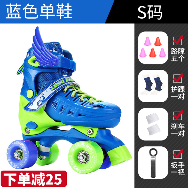 【年货价】溜冰鞋成人双排轮旱冰鞋儿童四轮滑...