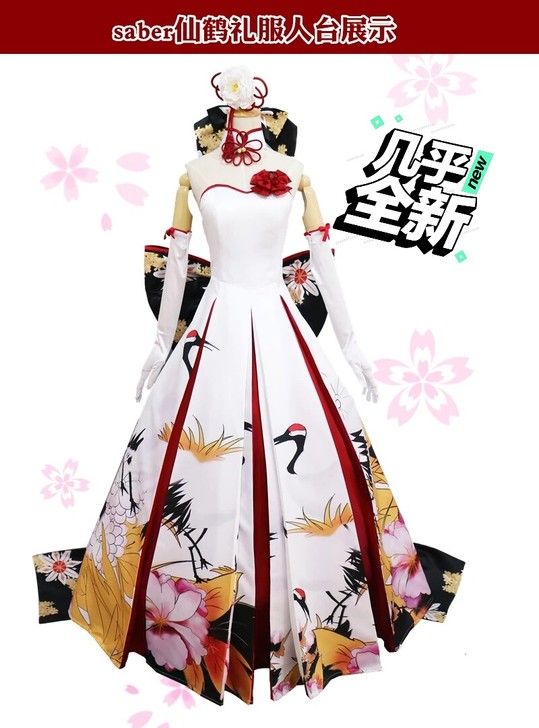 saber仙鹤礼服cos L码 绝色漫家