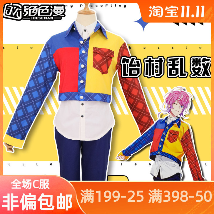 绝色漫 Cosplay女装