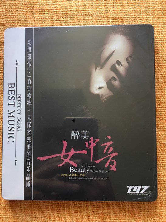 正版纯银双碟CD，醉美 女中音全新未拆封，...