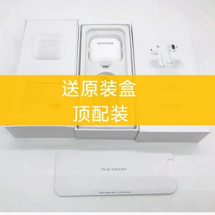 全新華强北四代pro4顶配真无线蓝牙耳机a...