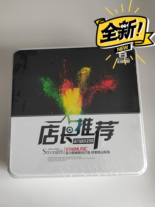 抖音热门流行歌曲CD,车载正版cd,全新未...