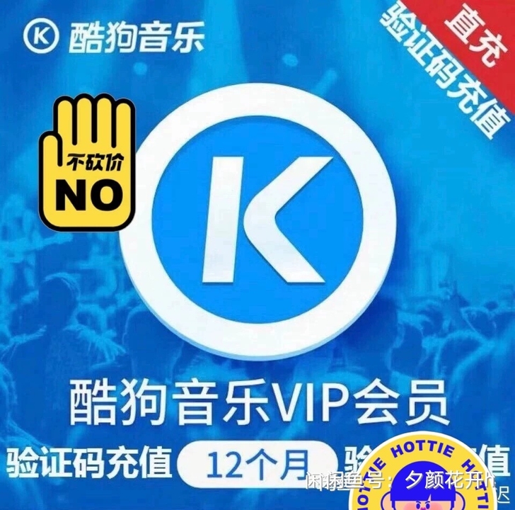 KUGOU音乐豪华版秒充!