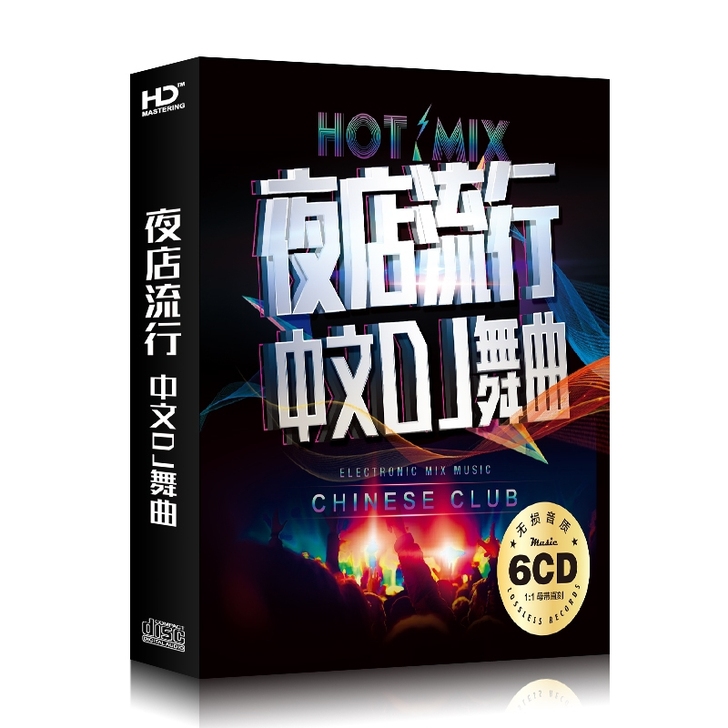 包邮CD抖友DJ歌曲重低音DJ流行2021...