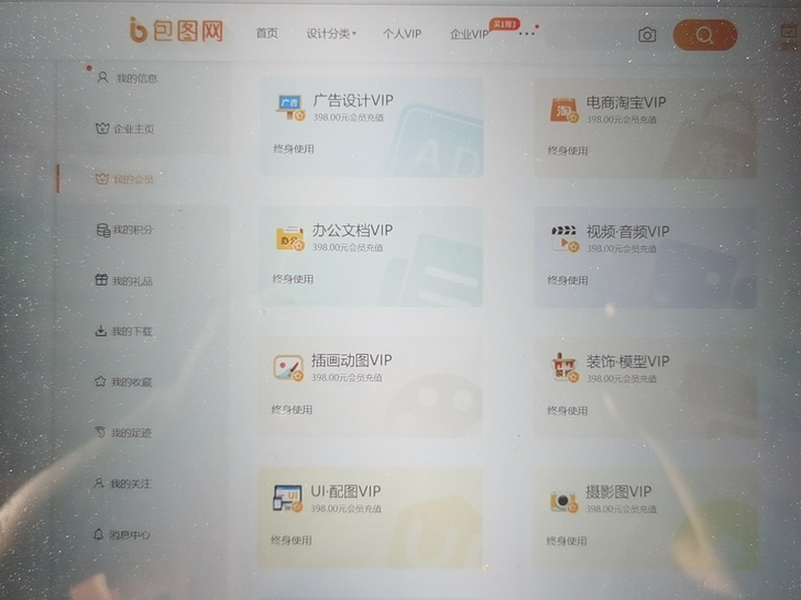 包图网会员终身随时用,广告设计,ppt,装...